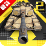 钢铁力量2小米版