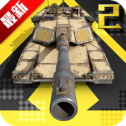 钢铁力量2小米版