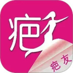 中国疤痕论坛最新版