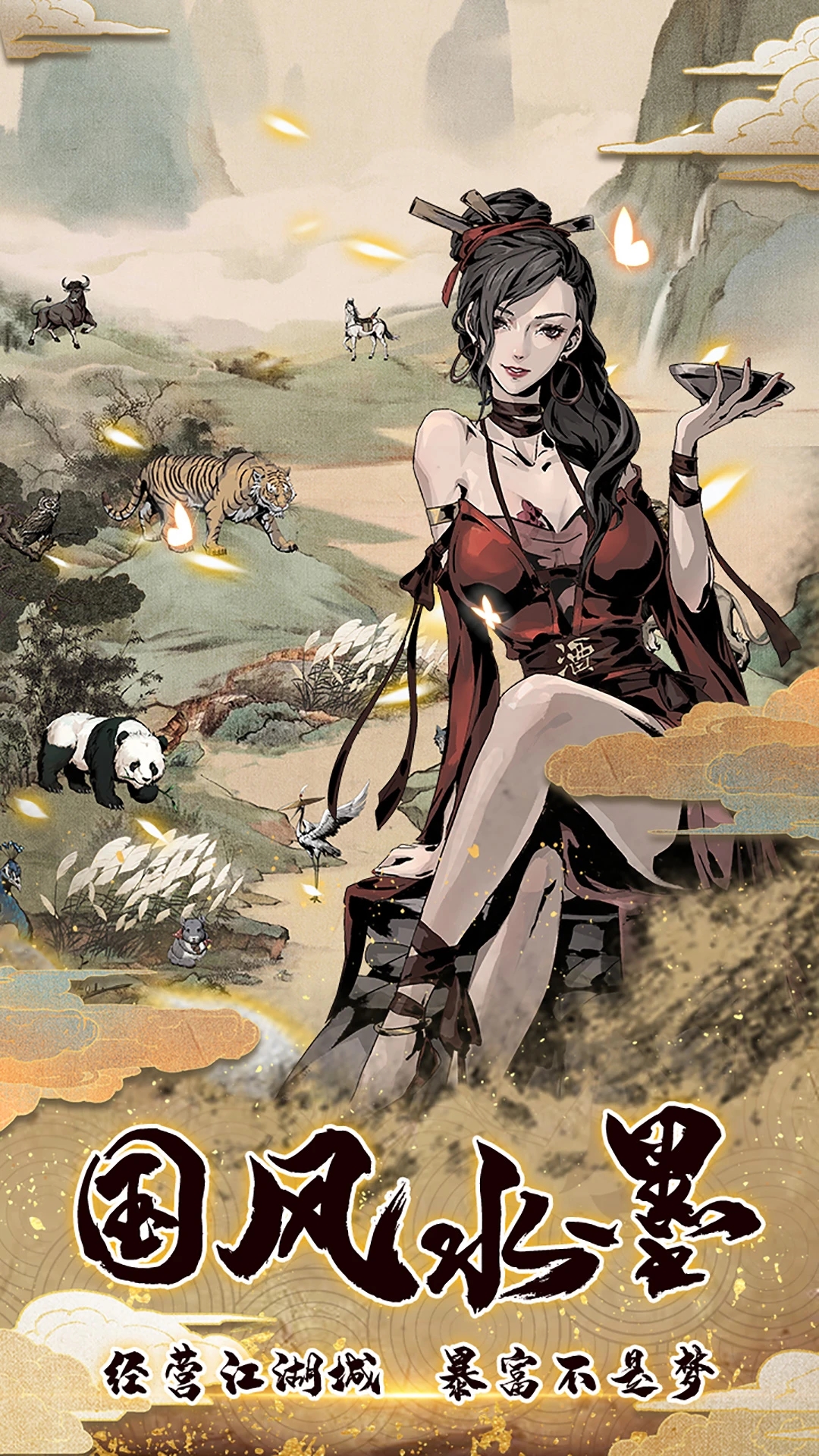 踏马江湖手游