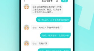 交友互赞的APP
