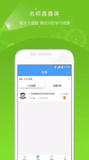 金融APP