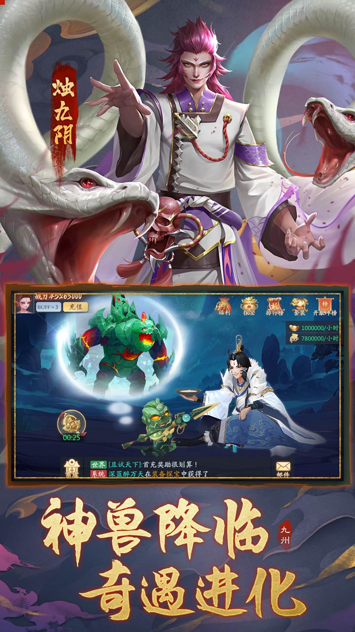 九州八荒录超全版本手游