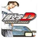 头文字D公路传说日文版