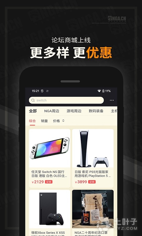 NGA玩家社区最新版4