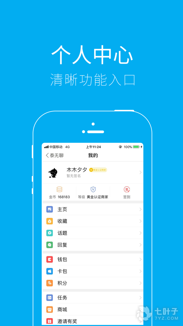 泰无聊1