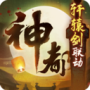 神都夜行录腾讯版