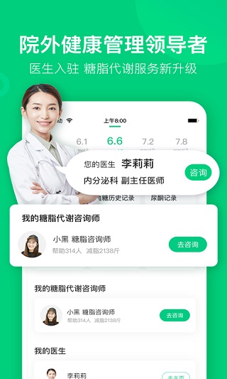 使用流畅的减脂APP