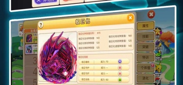 战斗吧精灵手游