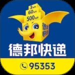 德邦快递2024版