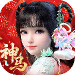 梦幻新诛仙网易版