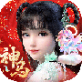 梦幻新诛仙网易版