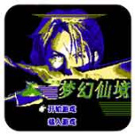 梦幻仙境（GM无限资源打金）