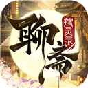 聊斋搜灵录vivo版