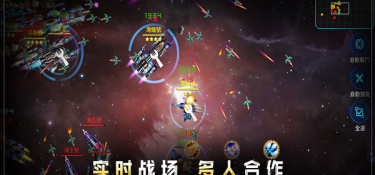 星空之战超全版本手游