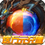 混沌传说（GM无限元宝）