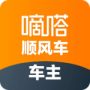 嘀嗒车主