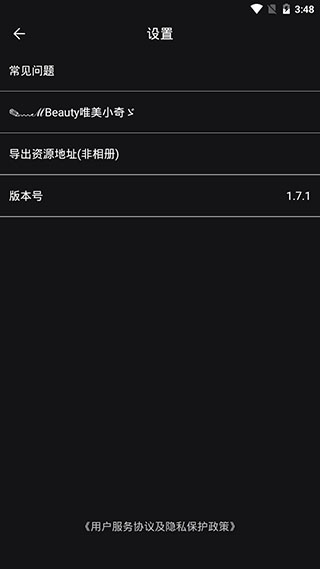 去广告的语音加字幕APP