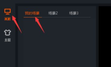 《斗鱼直播》只显示游戏画面方法2