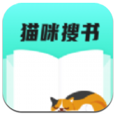 猫咪搜书最新版