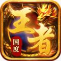王者国度免费版