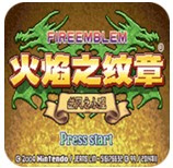 火焰纹章if美版