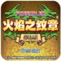 火焰纹章if美版