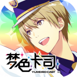 梦色卡司国服