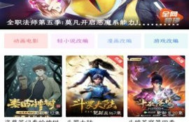 可以免费看梦华录的APP