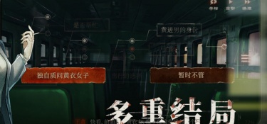 模拟火车类手游