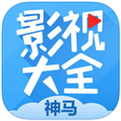 神马影院免费版