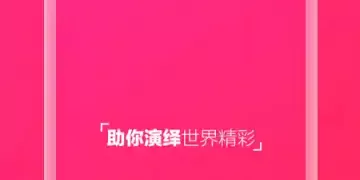 淘宝主播APP
