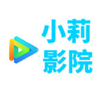 小莉影院无限观看版