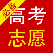 广西高考志愿手册
