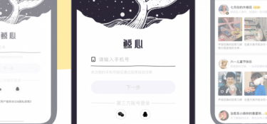 和鲸心同款的APP