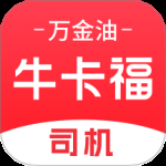 万金油司机端