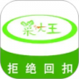 菜大王