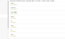 《中国广电》荣耀适配机型一览1