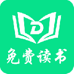 免费读书全本免费版