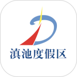 滇池度假