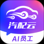汽配云手机助手