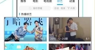 可以免费看电影的APP