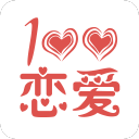 恋爱百分百升级版