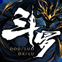 斗罗大陆斗神再临4399版