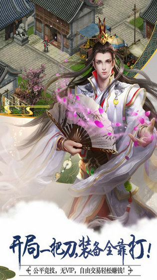 侠义2最新版手游