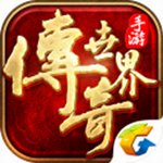 传奇世界热血版