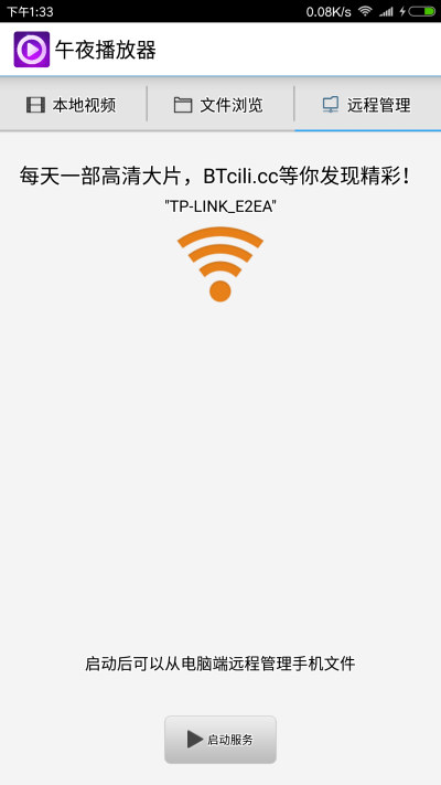 全网推荐的高清影音播放器APP