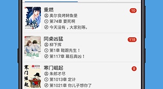 免费又实用的名著阅读APP