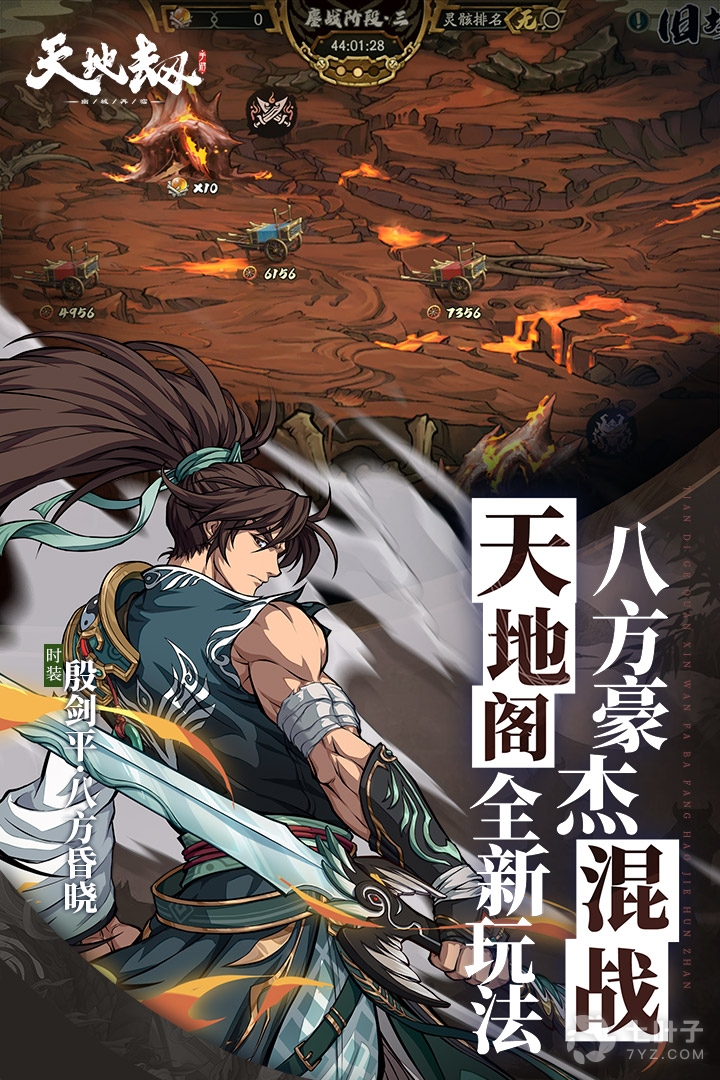 天地劫幽城再临3