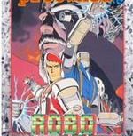 机甲神兵街机版